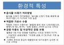 A+ 지역사회간호 삼척 7페이지