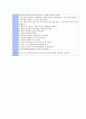 A+ Acute pancreatitis (급성췌장염) case study 14페이지