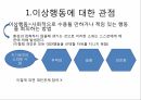 실존적 모형 2페이지