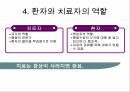 행동모형 10페이지