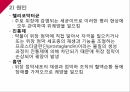 A+소화성궤양 5페이지