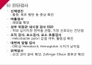 A+소화성궤양 8페이지