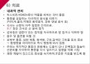 A+소화성궤양 9페이지