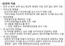A+소화성궤양 12페이지