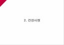 A+소화성궤양 13페이지