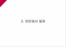 A+소화성궤양 16페이지