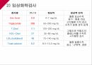 A+소화성궤양 19페이지