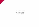 A+소화성궤양 38페이지