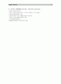 A+양극성장애(Bipolar disorder)Case 11페이지