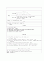 A+기관지염 Case 19페이지