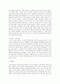 [언어발달] 단순언어장애를 정의하고 말 늦은 아동과 구별되는 특징을 1가지 이상 제시하시오 4페이지