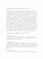 [사회복지정책] 사회복지정책의 영역 중 대인적 사회서비스에 대해서 기술하시고 그중 장기요양기관(어르신 주야간보호 중심으로)의 서비스 대상 서비스 내용 운영시간 등을 정리해주세요 4페이지