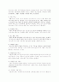 [사회복지정책] 사회복지정책의 영역 중 대인적 사회서비스에 대해서 기술하시고 그중 장기요양기관(어르신 주야간보호 중심으로)의 서비스 대상 서비스 내용 운영시간 등을 정리해주세요 5페이지