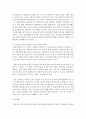 [정신건강] 정신건강증진을 위한 지역사회정신보건의 방향에 대해 기술하시오 4페이지