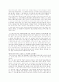 20190417-0005고백록(아우구스티누스) 9페이지