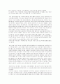 20190416-0004설국(가와바타 야스나리) 3페이지