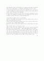 20190416-0004설국(가와바타 야스나리) 4페이지