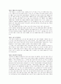 20190412-0003허클베리 핀의 모험(마크트웨인) 3페이지