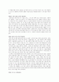 20190412-0003허클베리 핀의 모험(마크트웨인) 4페이지