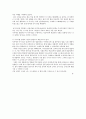 20190412-0003허클베리 핀의 모험(마크트웨인) 6페이지