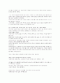 20190410-0002변신(카프카) 4페이지