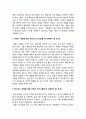 고위험모아간호학> 1)죽음을 앞둔 아동과 의사소통할 때 유념해야 할 점들 2)고위험모아간호학 고위험신생아 분류기준 고위험신생아의 체온유지 3)중환아실에 입원한 아동의 체액균형유지 5페이지