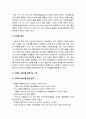 고위험모아간호학> 1)죽음을 앞둔 아동과 의사소통할 때 유념해야 할 점들 2)고위험모아간호학 고위험신생아 분류기준 고위험신생아의 체온유지 3)중환아실에 입원한 아동의 체액균형유지 8페이지