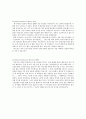 노총각의 베트남 여행기 (부제 – 국제결혼 도전기) 7페이지