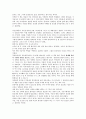 [감상문] 다산 정약용 선생의 목민심서를 읽고 2페이지