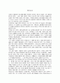 [감상문] 정약용의 목민심서를 읽고 1페이지