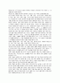 [감상문] 정약용의 목민심서를 읽고 3페이지