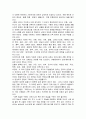 [감상문] 정약용의 목민심서를 읽고 4페이지