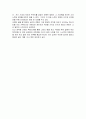 [감상문] 정약용의 목민심서를 읽고 6페이지