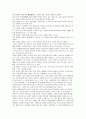 [감상문] 아담 스미스 - 국부론 3페이지