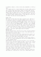 [감상문] 아담 스미스 - 국부론 4페이지