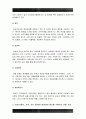 성인간호학] 영양지원 방법 유형별 적응증 장단점 영양지원 방법별 간호관리 방법 성인간호학 영양상태 평가지침 영양상태 평가도구 영양상태 평가 당뇨병 급성합병증 만성합병증 간호중재방법 8페이지