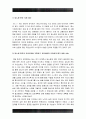 성인간호학] 영양지원 방법 유형별 적응증 장단점 영양지원 방법별 간호관리 방법 성인간호학 영양상태 평가지침 영양상태 평가도구 영양상태 평가 당뇨병 급성합병증 만성합병증 간호중재방법 14페이지