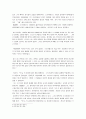 [고대철학번역] 플라톤의 국가론 원서 번역 과제 2페이지