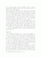 [고대철학번역] 플라톤의 국가론 원서 번역 과제 4페이지