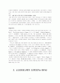 [고대철학번역] 플라톤의 국가론 원서 번역 과제 6페이지