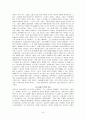 [고대철학번역] 플라톤의 국가론 원서 번역 과제 8페이지