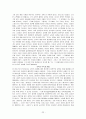 [고대철학번역] 플라톤의 국가론 원서 번역 과제 22페이지