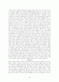 [고대철학번역] 플라톤의 국가론 원서 번역 과제 24페이지