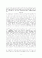 [고대철학번역] 플라톤의 국가론 원서 번역 과제 26페이지
