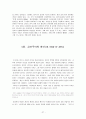 [고대철학번역] 플라톤의 국가론 원서 번역 과제 27페이지