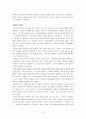 [고대철학번역] 플라톤의 국가론 원서 번역 과제 31페이지
