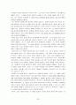 [고대철학번역] 플라톤의 국가론 원서 번역 과제 33페이지