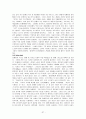 [고대철학번역] 플라톤의 국가론 원서 번역 과제 37페이지