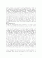 [고대철학번역] 플라톤의 국가론 원서 번역 과제 39페이지