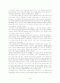 [고대철학번역] 플라톤의 국가론 원서 번역 과제 42페이지